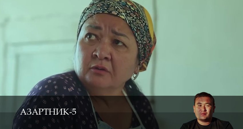 Азартник 5 сезон 4 серия смотреть онлайн в качестве 4K