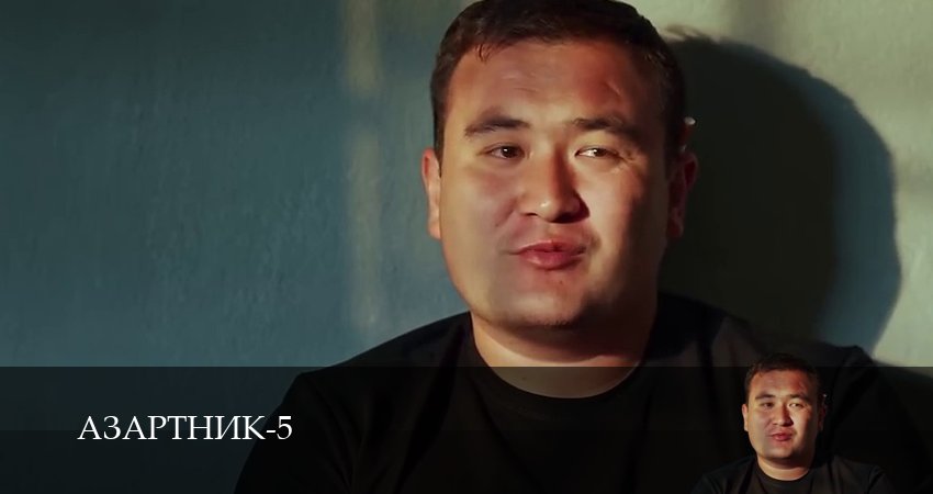 Азартник (5 сезон, 2025) онлайн