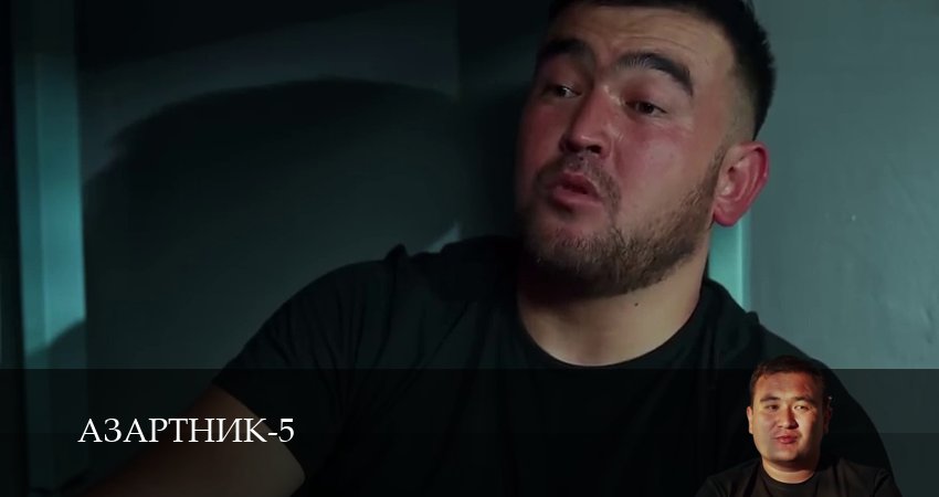 Азартник (5 сезон, 11 серия) смотреть онлайн бесплатно