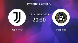 Фильм Ювентус - Удинезе 29.10.2025 Серия A 2 hd