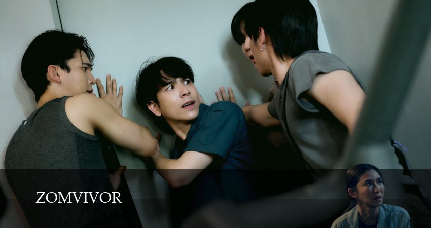 Сериал Зомвивор 1 сезон 2 серия смотреть онлайн бесплатно в хорошем качестве