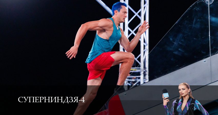 Сериал Суперниндзя (4 сезон, 10 серия) смотреть онлайн все серии подряд в хорошем качестве