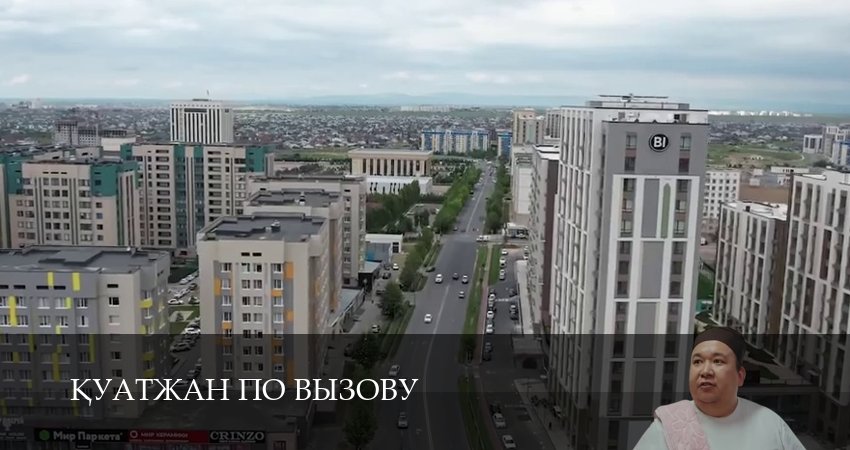 Кyатжан по вызову 1 сезон 9 серия смотреть в хорошем качестве