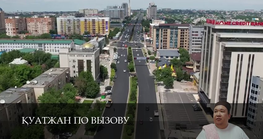 Сериал Кyатжан по вызову (1 сезон, 2025) смотреть онлайн без рекламы