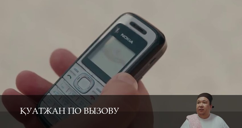 Кyатжан по вызову (2025) 1 сезон 21 серия смотреть онлайн в хорошем качестве