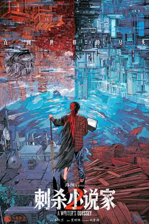 Ассасин: Смертельная битва (2025) (2025, Китай) смотреть онлайн