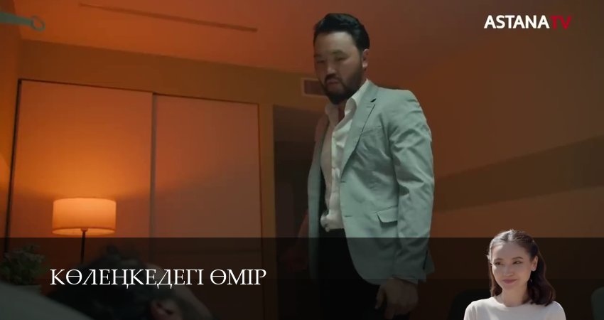 Смотреть Кeленкедегі eмiр 1 сезон 14 серия онлайн бесплатно без смс