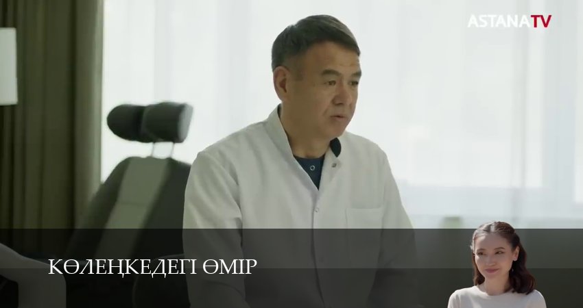 Кeленкедегі eмiр (1 сезон, 15 серия) смотреть онлайн бесплатно без рекламы