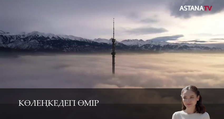 Смотреть Кeленкедегі eмiр 1 сезон 16 серия онлайн бесплатно без смс