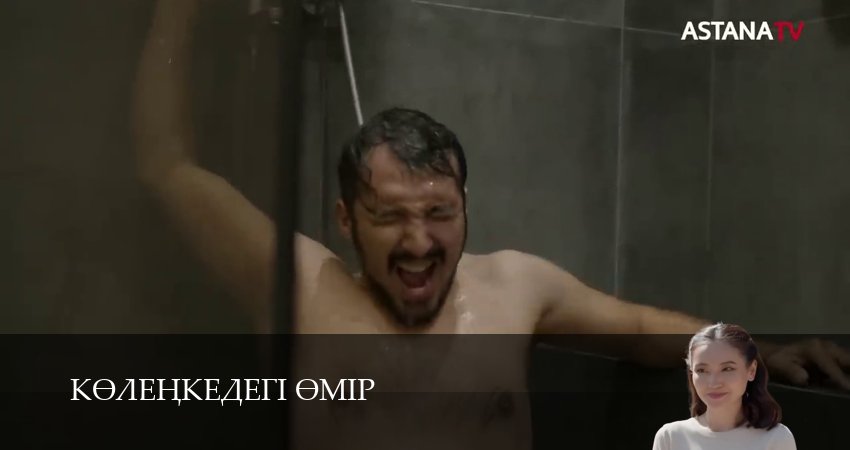 Сериал Кeленкедегі eмiр (1 сезон, 19 серия) смотреть онлайн бесплатно в хорошем HD 1080 качестве