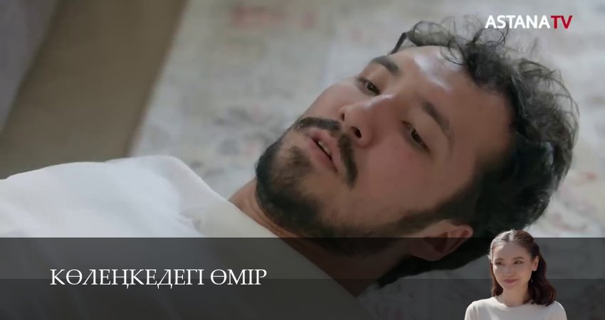 Смотреть сериал Кeленкедегі eмiр 1 сезон 20 серия в отличном качестве