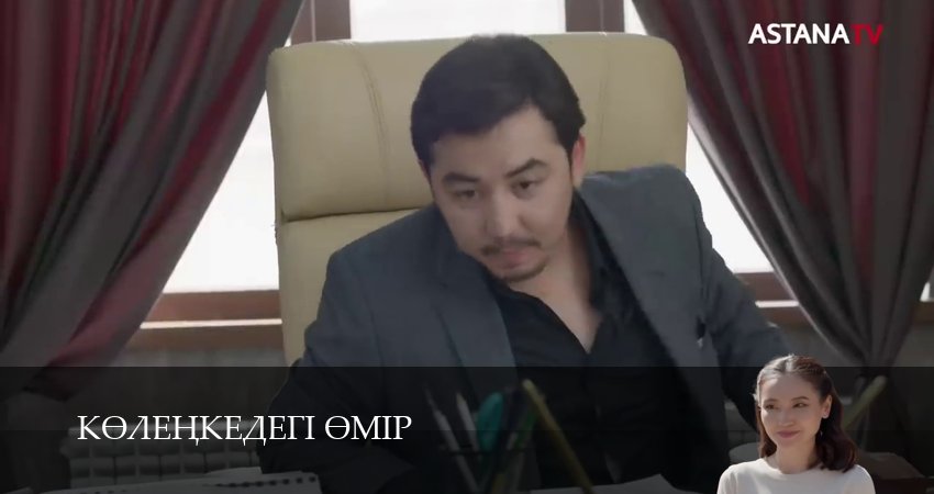 Кeленкедегі eмiр 1 сезон 24 серия смотреть онлайн на телефоне бесплатно