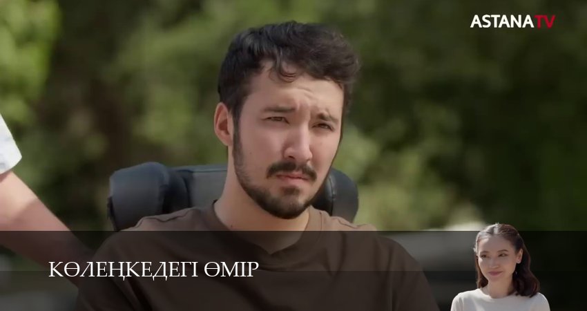 Сериал Кeленкедегі eмiр (2025) 1 сезон 25 серия в хорошем качестве 1080 Full HD