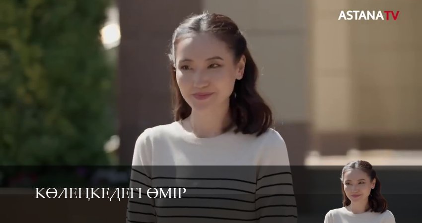 Кeленкедегі eмiр (1 сезон, 2025) смотреть бесплатно онлайн