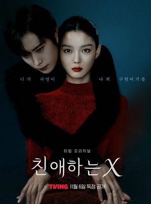 Сериал Дорогой Икс 1 сезон смотреть онлайн бесплатно в хорошем качестве HD