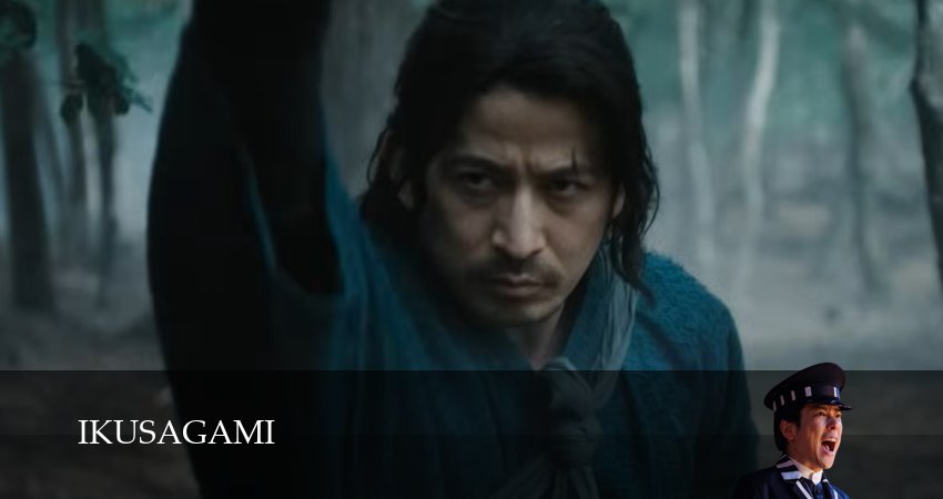 Икусагами: последний самурай (1 сезон, 9 серия) смотреть онлайн