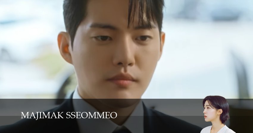 Последнее лето (2025) 1 сезон 6 серия смотреть онлайн бесплатно