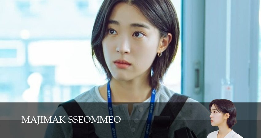 Последнее лето (1 сезон, 2025) смотреть онлайн бесплатно