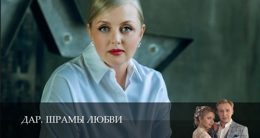 Смотреть сериал Дар. Шрамы любви (2025) 1 сезон 8 серия без рекламы в HD