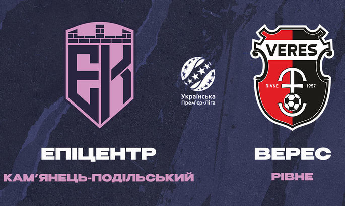 Эпицентр - Верес 01.11.2025 УПЛ фильм смотреть лордфильм