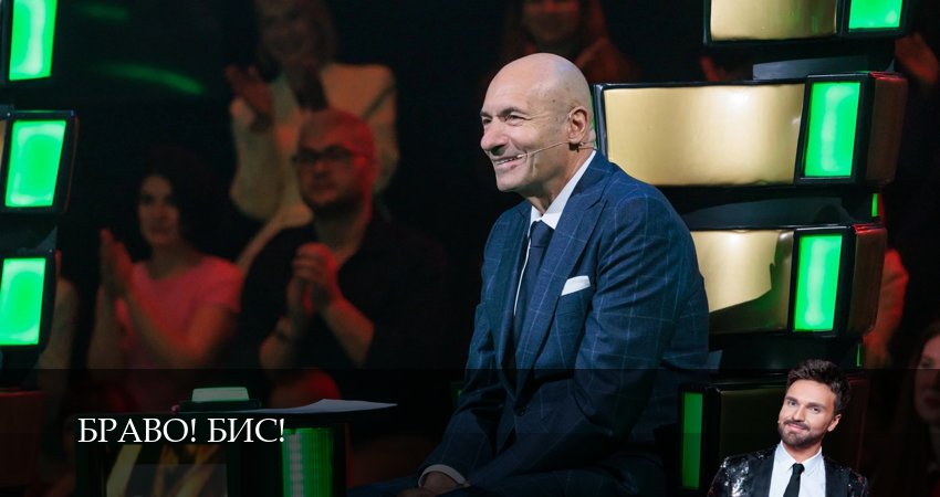 Сериал Браво! Бис! (2025) 1 сезон 3 серия в хорошем качестве 1080 Full HD