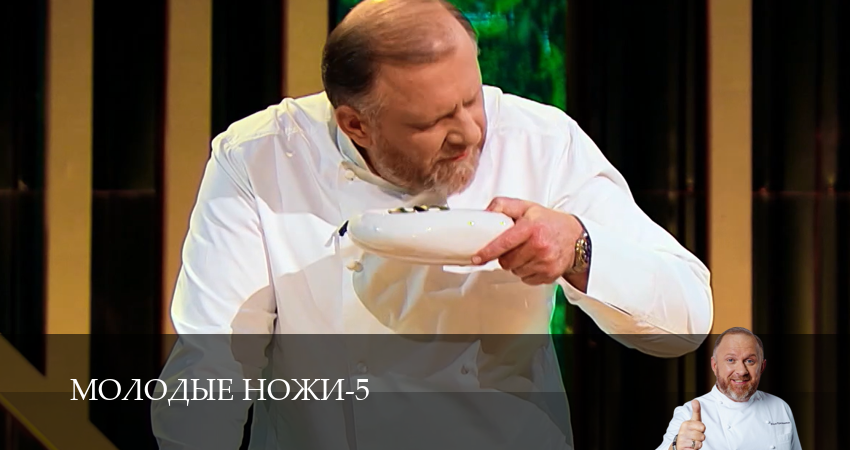 Сериал Молодые ножи (5 сезон, 2025) все серии