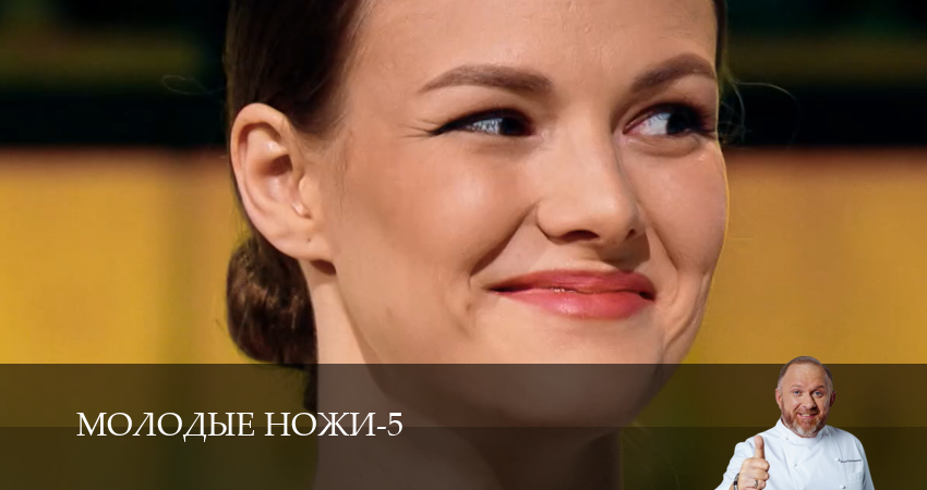 Сериал Молодые ножи 5 сезон 5 серия смотреть онлайн бесплатно в хорошем качестве