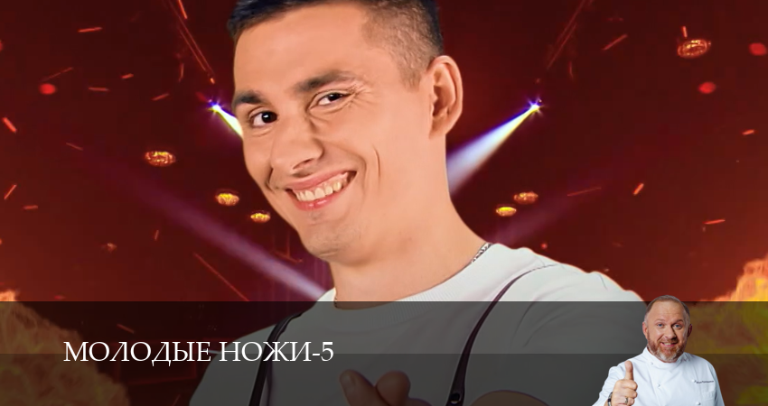 Сериал Молодые ножи (5 сезон, 9 серия) смотреть бесплатно онлайн