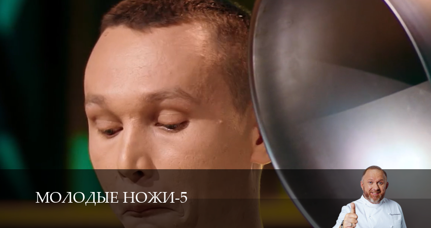 Молодые ножи 5 сезон 11 серия смотреть онлайн на телефоне бесплатно