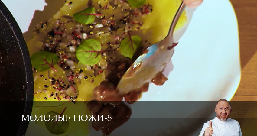 Сериал Молодые ножи (2025) 5 сезон 14 серия в хорошем качестве 1080 Full HD