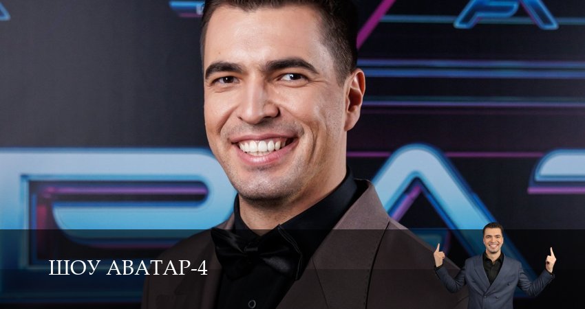 Сериал Шоу Аватар (2025) 4 сезон 3 серия смотреть бесплатно в хорошем качестве