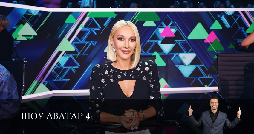 Шоу Аватар 4 сезон 7 серия смотреть онлайн на телефоне бесплатно