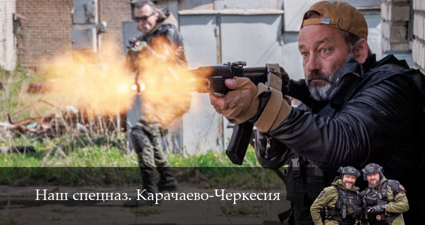 Сериал Наш спецназ. Карачаево-Черкесия (1 сезон, 4 серия) смотреть онлайн