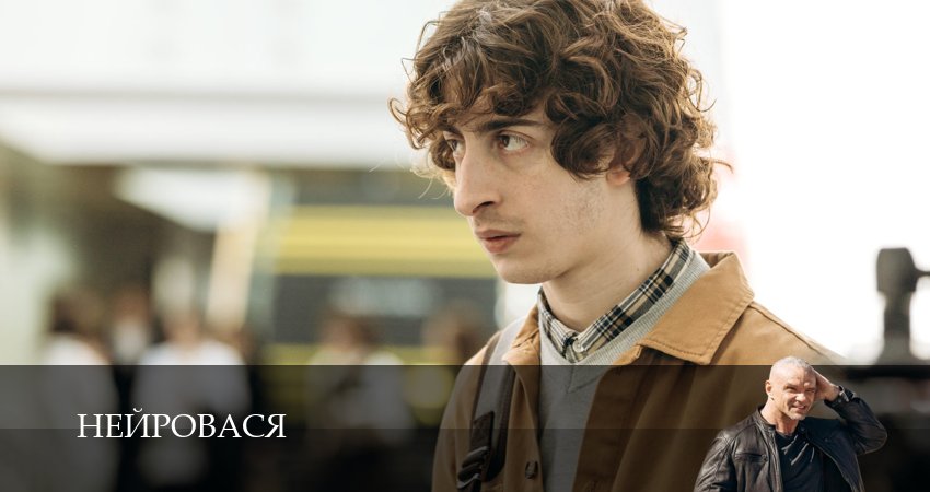 Сериал Нейровася (2025) 1 сезон 1 серия смотреть бесплатно в хорошем качестве