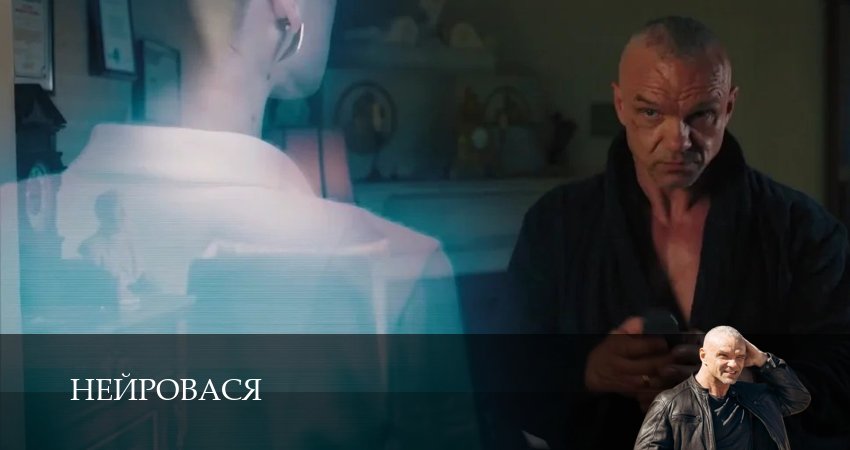 Нейровася (1 сезон, 2025) смотреть онлайн без рекламы