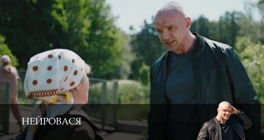 Сериал Нейровася (1 сезон, 4 серия) смотреть онлайн