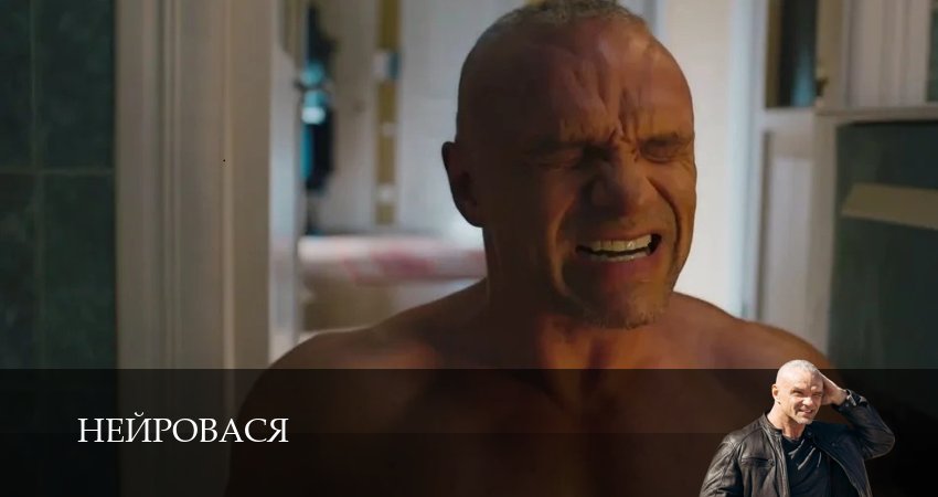 Сериал Нейровася (1 сезон, 2025) смотреть онлайн бесплатно без рекламы