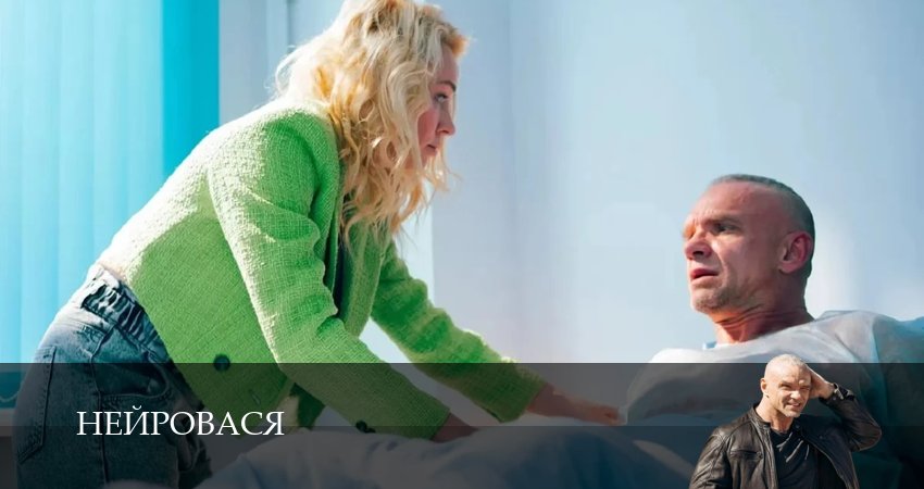 Нейровася (1 сезон, 2025) смотреть онлайн в хорошем качестве бесплатно