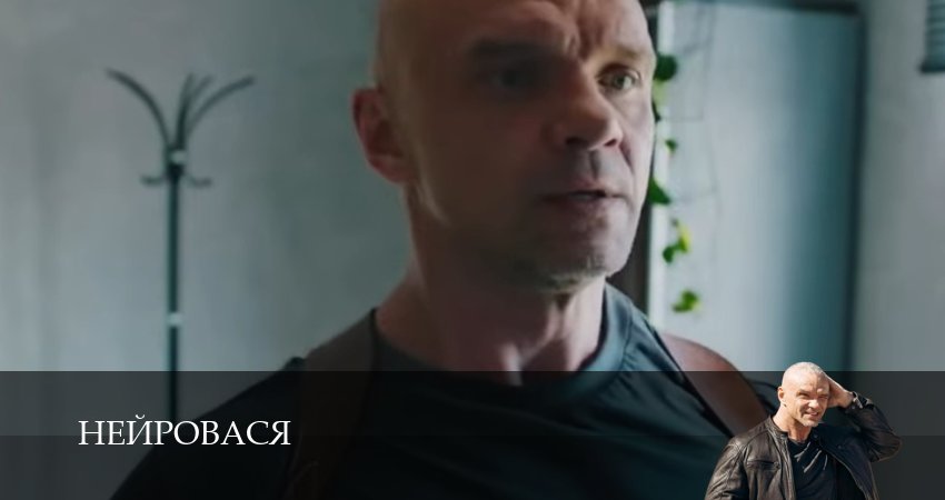 Смотреть Нейровася 1 сезон 11 серия онлайн бесплатно без смс