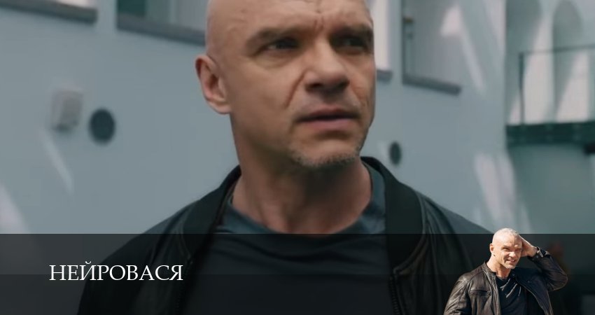 Сериал Нейровася (1 сезон, 14 серия) смотреть онлайн бесплатно