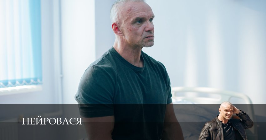 Нейровася (1 сезон, 2025) смотреть онлайн бесплатно без рекламы