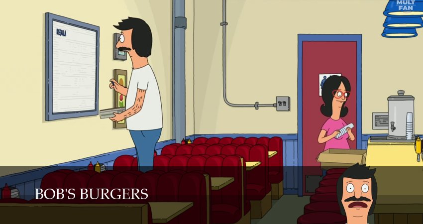 Закусочная Боба (16 сезон, 2025) смотреть