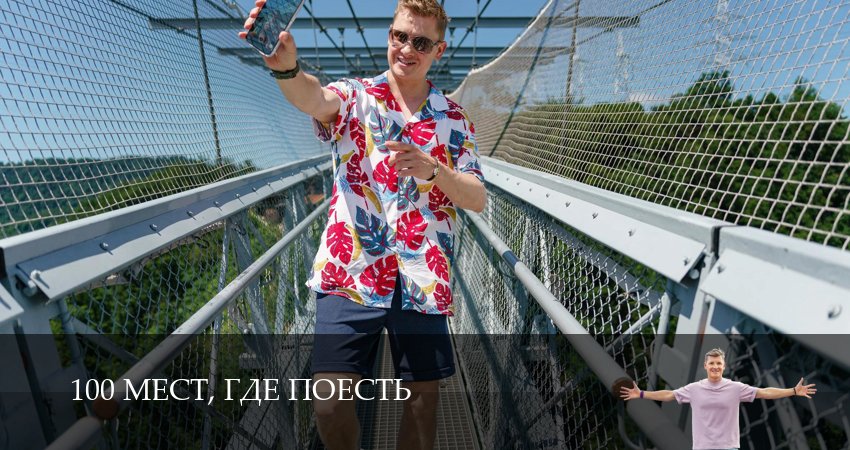 100 мест, где поесть (4 сезон, 7 серия) смотреть онлайн в хорошем качестве бесплатно