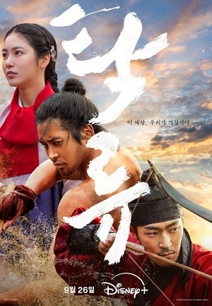 Мутная вода (2025) 1 сезон смотреть онлайн в супер качестве 4K без рекламы