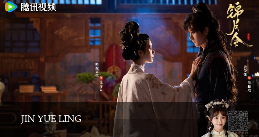 Приказ парчовой луны (1 сезон, 20 серия) смотреть онлайн без рекламы