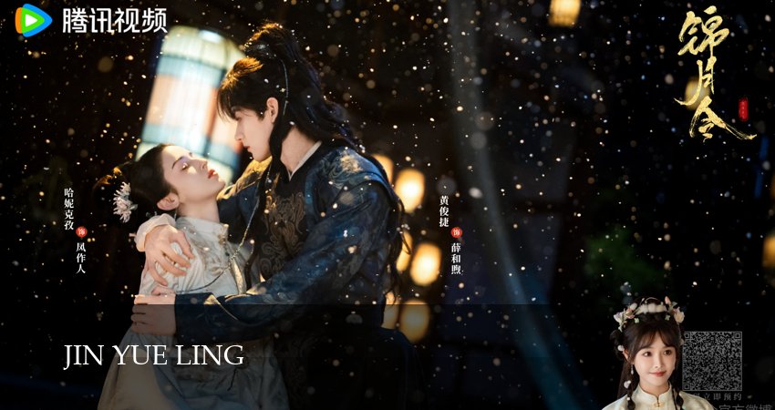 Сериал Приказ парчовой луны (1 сезон, 21 серия) смотреть онлайн