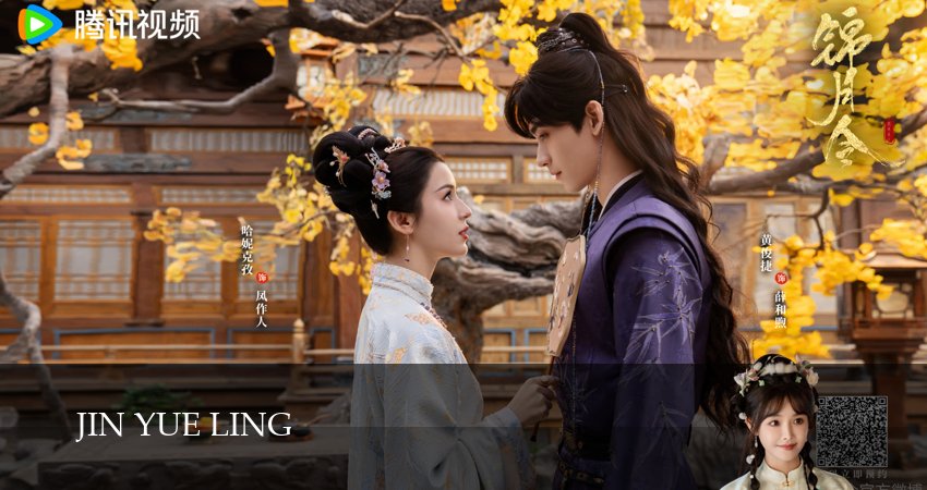 Сериал Приказ парчовой луны (2025) 1 сезон 24 серия в 4K UHD и HD смотреть онлайн бесплатно