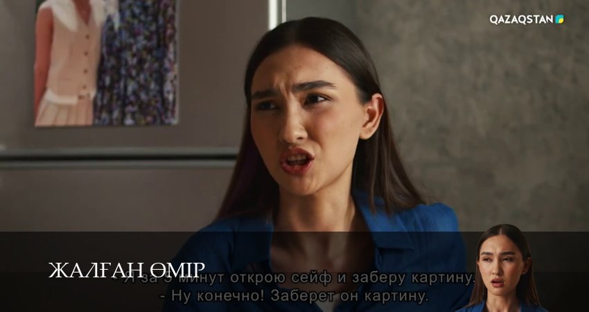 Сериал Жалfан eмiр (2025) 1 сезон 2 серия смотреть онлайн в качество 1080 HD или 4K