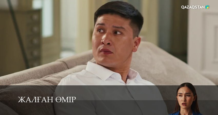 Жалfан eмiр 1 сезон 5 серия смотреть в хорошем качестве