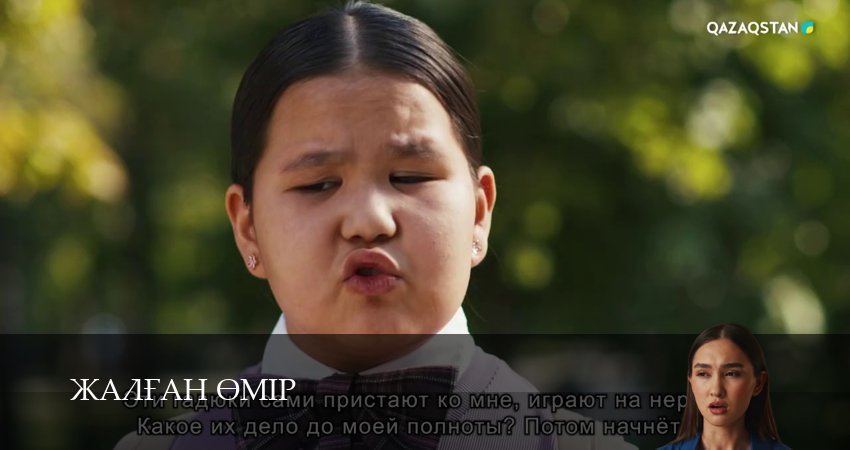 Жалfан eмiр (2025) 1 сезон 6 серия смотреть онлайн без рекламы и регистрации